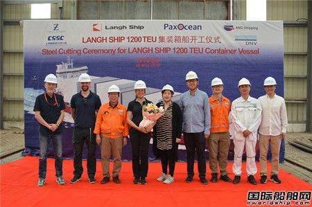 太平洋海工為Langh Ship建造第2艘1200箱集裝箱船開工