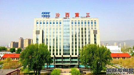 汾西重工官宣正式更名“中國船舶集團汾西重工有限責任公司”