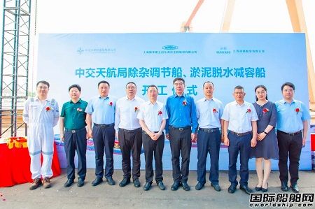 潤揚船業為天航局建造兩艘生態清淤裝備平臺船開工