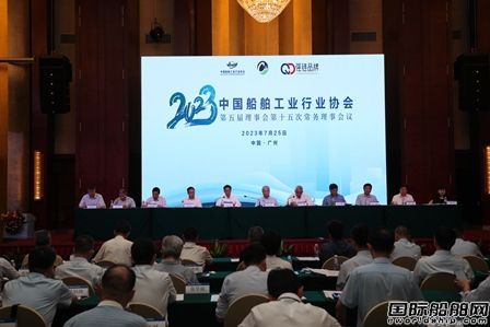 中國船協：乘勢而上攀登中國造船新高度