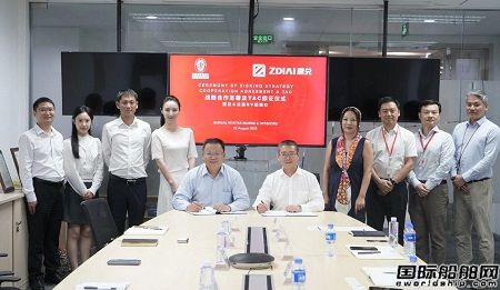 BV和震兌簽署戰略合作協議并頒發TAC證書
