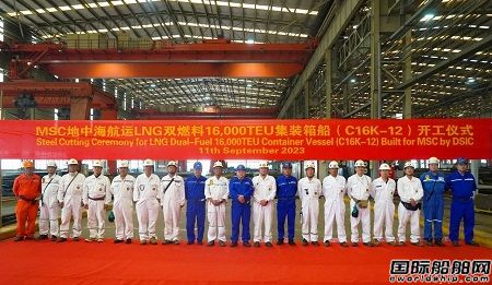 大船天津為MSC建造LNG雙燃料16000TEU集裝箱船12號船開工