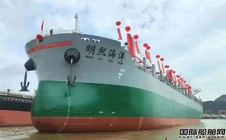 合興船業建造22500噸散貨船“明熙海洋”輪下水