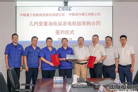 中船鎮柴簽訂非洲幾內亞重油電站最多24臺發電機組訂單
