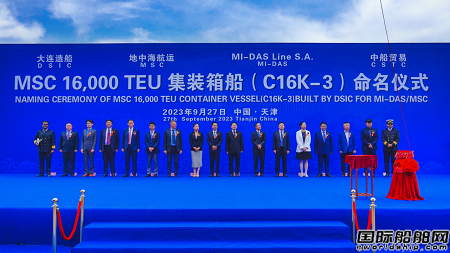 提前100天！大船天津交付地中海航運16000TEU集裝箱船3號船