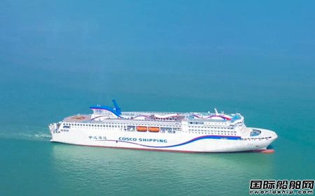 海峽股份擬租用中遠海運客運豪華客滾船“祥龍島”輪