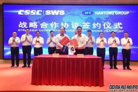 國企民企強強聯合！外高橋造船與新韓通船舶重工戰略合作