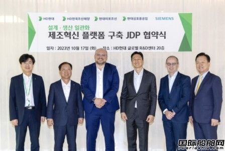 加速構建智能船廠！HD現代攜手西門子打造設計制造一體化平臺