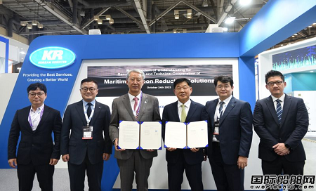 韓國船級社攜手HD現代全球服務開發船舶碳減排技術