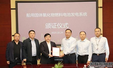 國內首個！七一二所船用SOFC發電系統獲CCS原理認可證書