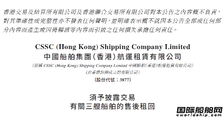 江南造船建造！中船租賃3艘VLGC達成售后回租交易
