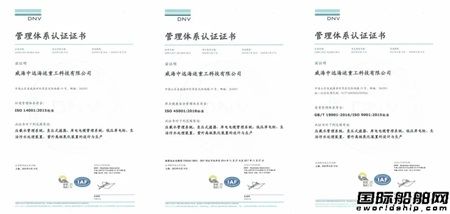 威海重工科技順利通過DNV體系換證審核