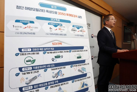 韓國發布新戰略全力支持環保船和無人船建造
