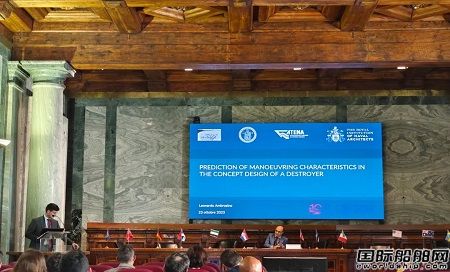 MARIC專家受邀參加國際船舶結構大會特種船舶技術組會議