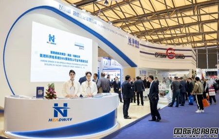 海德威最全低碳方案齊聚上海海事展 氨燃料供給系統獲頒AIP認可證書