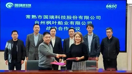 國瑞科技與三家臺州船企簽署戰略合作協議書