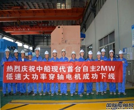 中船現代2MW低速大功率穿軸電機成功下線