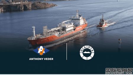 NAPA航海日志系統獲Anthony Veder全船隊部署合同