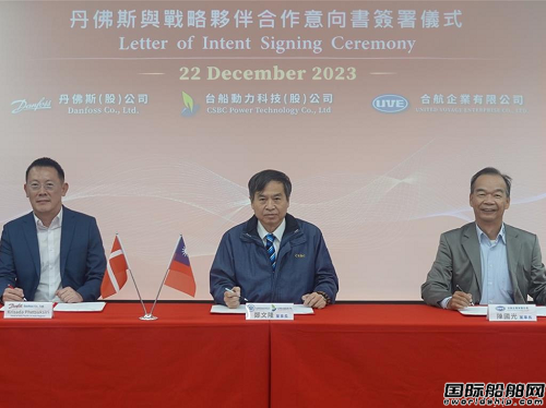 搶占百億電動船商機！臺船動力將與丹佛斯合作