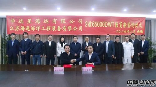 連獲4艘散貨船訂單！江蘇海通2024年接單“開門紅”