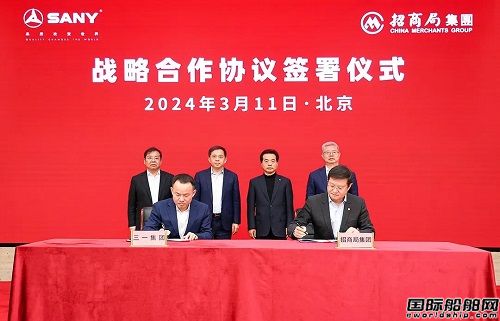 招商局與三一集團簽署戰略合作協議