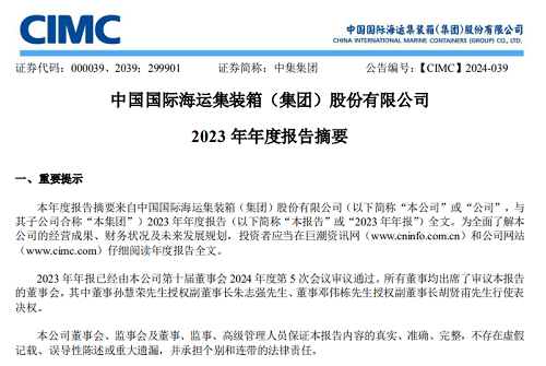 創歷史最佳！中集集團海工營收破百億