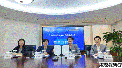 錦江航運攜手建行（亞洲）簽署《銀企綠色金融合作備忘錄》