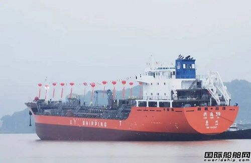楓葉船業為興通海運建造7490噸油化船下水