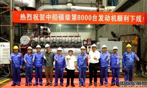 中船鎮柴第8000臺發動機下線
