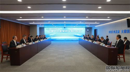 中國船舶集團與中遠海運集團簽署戰略合作框架協議