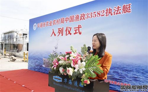 華海造船交付平湖農業農村局27米漁政執法艇