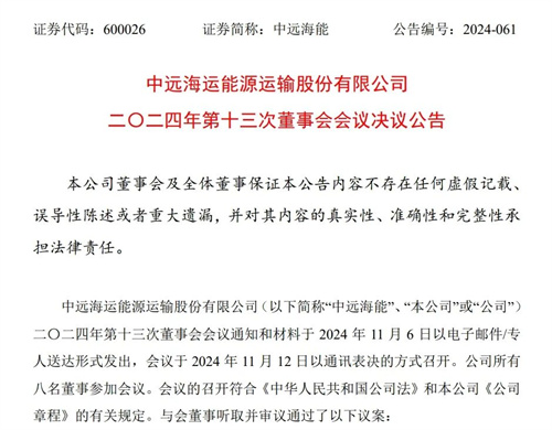 72艘480億！航運央企“百船計劃”再加速