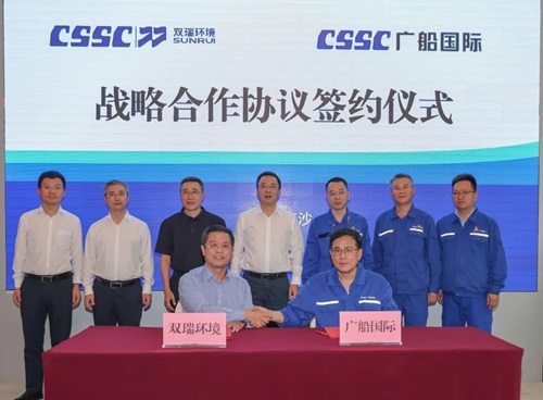 雙瑞環境與廣船國際簽署戰略合作協議