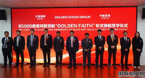 ǰ72дGOLDEN OCEAN85000ɢ؛