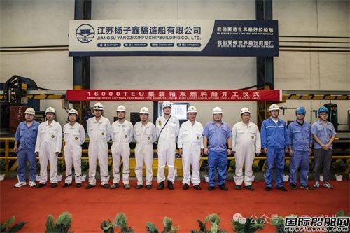 揚子鑫福交付地中海航運第三艘雙燃料16000TEU集裝箱船