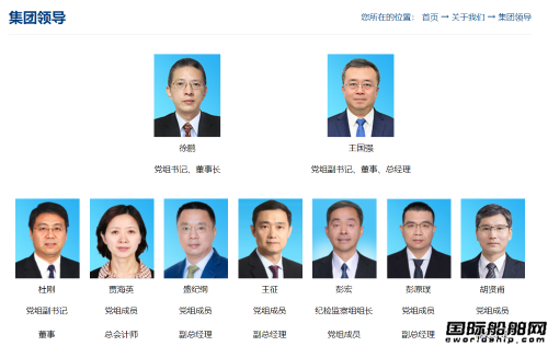 彭原璞任中國船舶集團有限公司副總經理