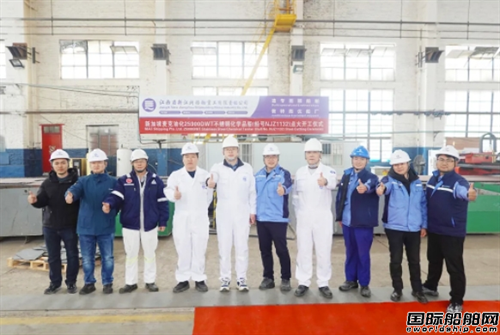 新江洲船舶重工為MAC建造第二艘高端化學品船開工