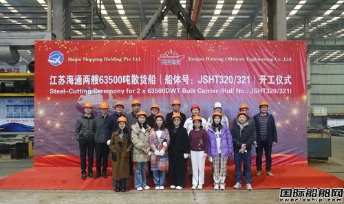 海通海洋兩艘63500噸散貨船順利開工