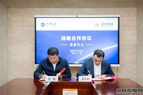 東方宏華與華商能源簽署戰略合作框架協議