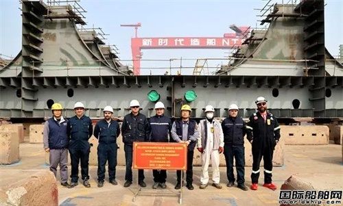 新時代造船為Dynacom建造首艘295000噸油船進塢合攏