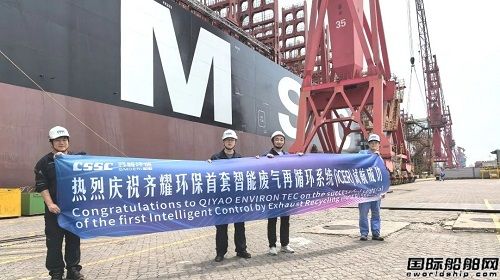 齊耀環保首套iCER系統試航成功