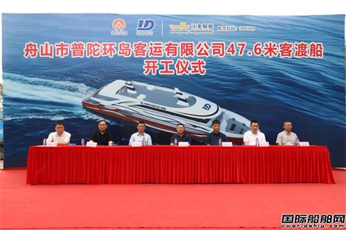 江龍船艇開工建造普陀環島客運47.6米客渡船