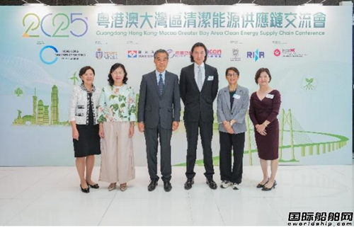 “粵港澳大灣區清潔能源供應鏈交流會”在香港隆重舉行