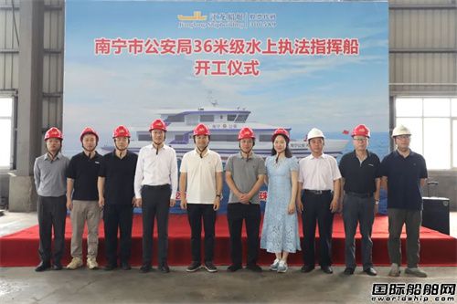 江龍船艇開建南寧市公安局36米級水上執法指揮船