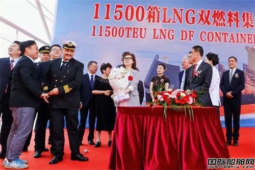 浙江最大！長宏國際首制11500TEU集裝箱船命名