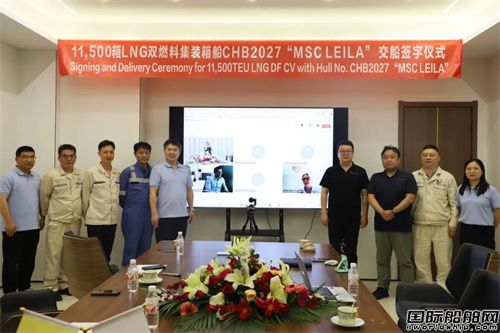 浙江最大！長宏國際交付首制11500TEU雙燃料集裝箱船